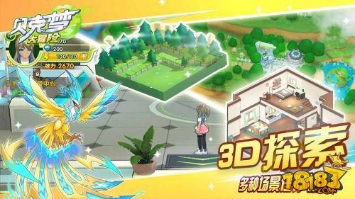 男孩部落营救